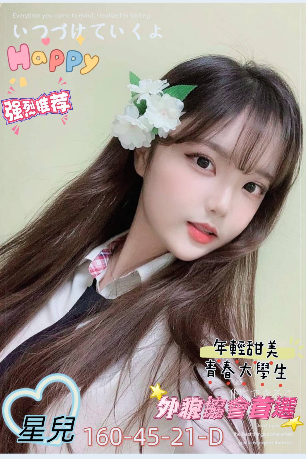 雲林 提子 巨乳  擅長安全套 34F|25